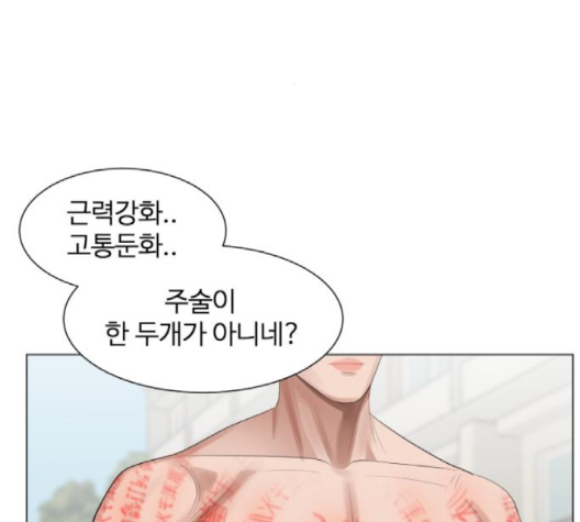 Hello Dosa Ch.23 p24