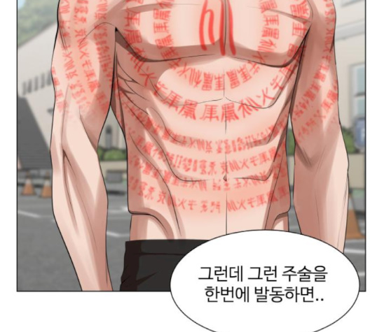 Hello Dosa Ch.23 p25