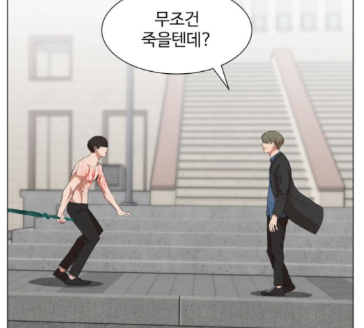 Hello Dosa Ch.23 p27