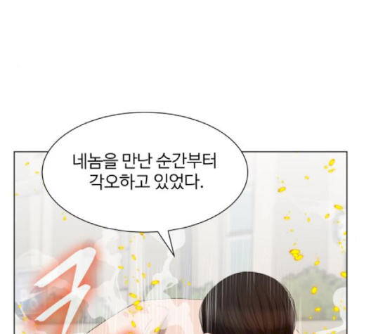 Hello Dosa Ch.23 p30