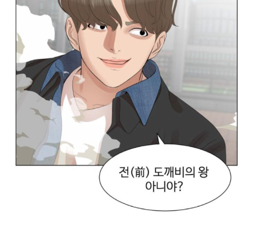 Hello Dosa Ch.23 p53