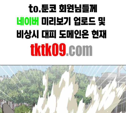 Hello Dosa Ch.23 p56
