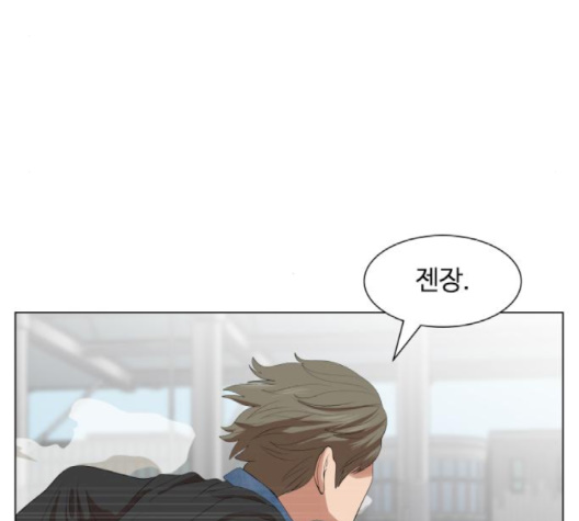 Hello Dosa Ch.23 p58