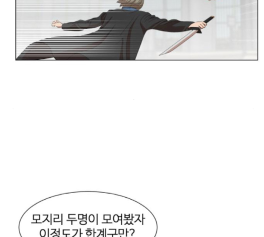 Hello Dosa Ch.23 p61