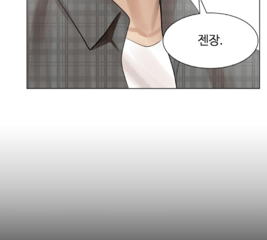 Hello Dosa Ch.23 p7