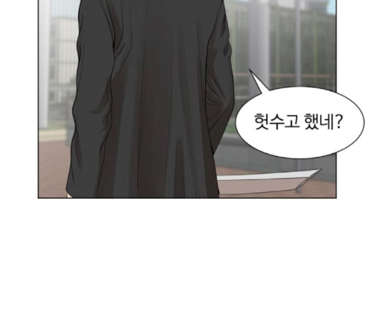 Hello Dosa Ch.23 p74