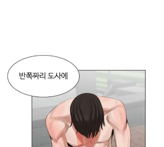 Hello Dosa Ch.23 p75