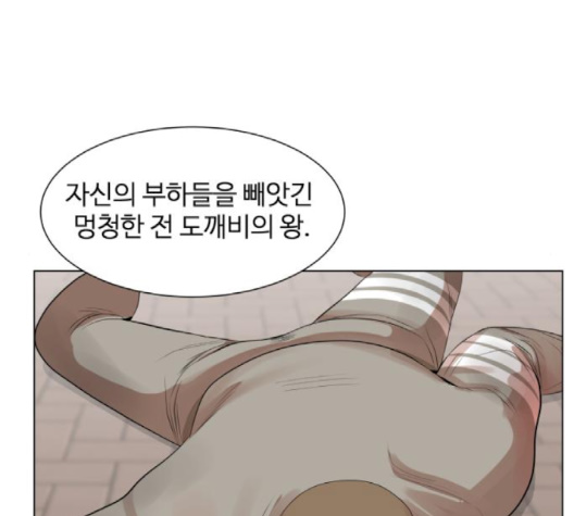 Hello Dosa Ch.23 p77
