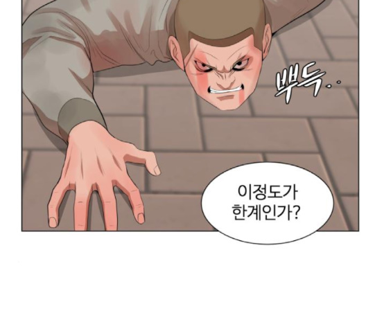 Hello Dosa Ch.23 p78