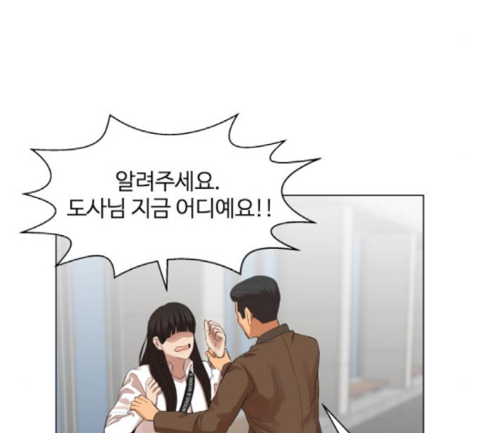 Hello Dosa Ch.23 p80