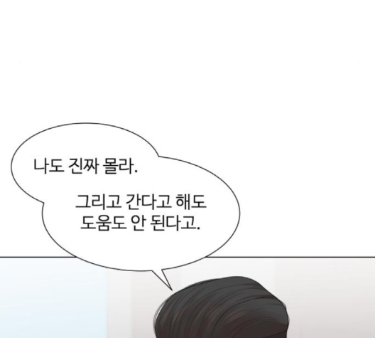 Hello Dosa Ch.23 p82