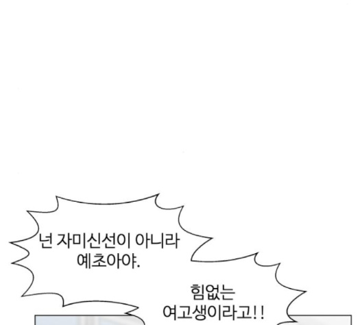 Hello Dosa Ch.23 p84