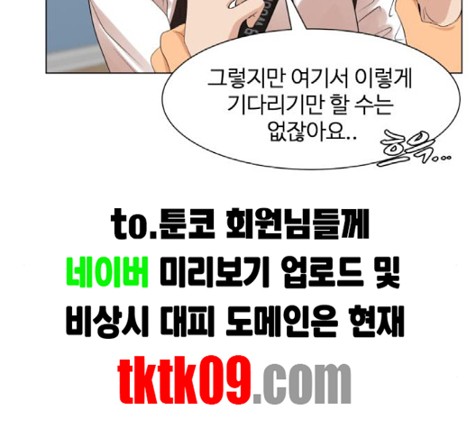 Hello Dosa Ch.23 p86