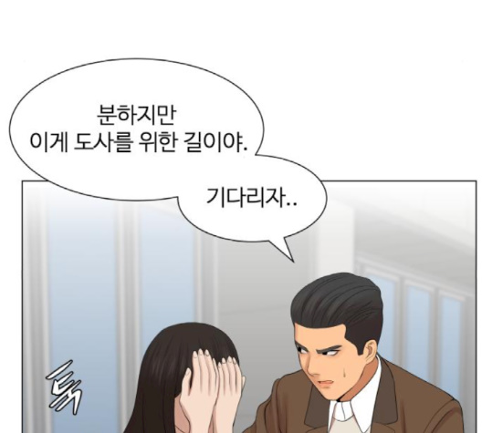 Hello Dosa Ch.23 p87