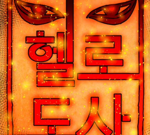 Hello Dosa Ch.23 p9