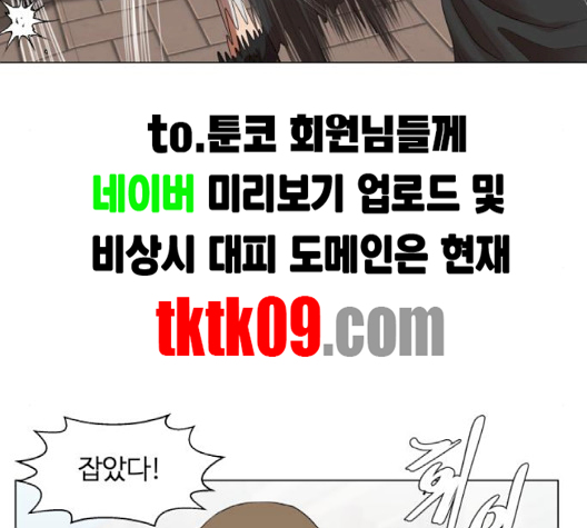 Hello Dosa Ch.23 p96