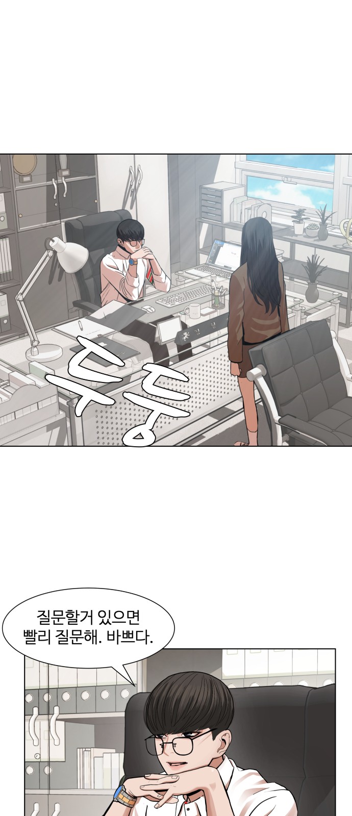 Hello Dosa Ch.3 p1