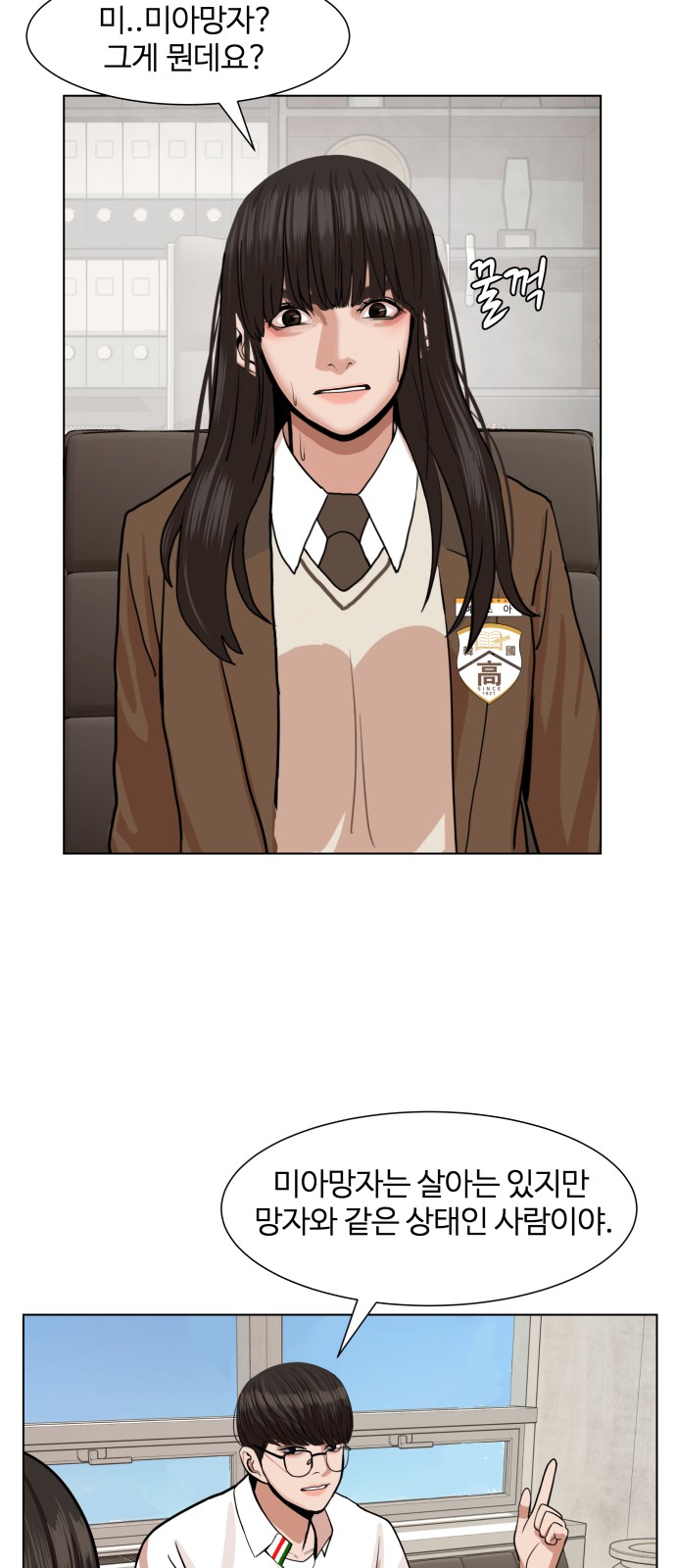 Hello Dosa Ch.3 p10