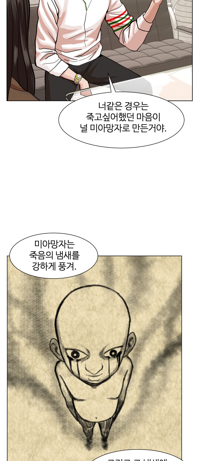 Hello Dosa Ch.3 p11