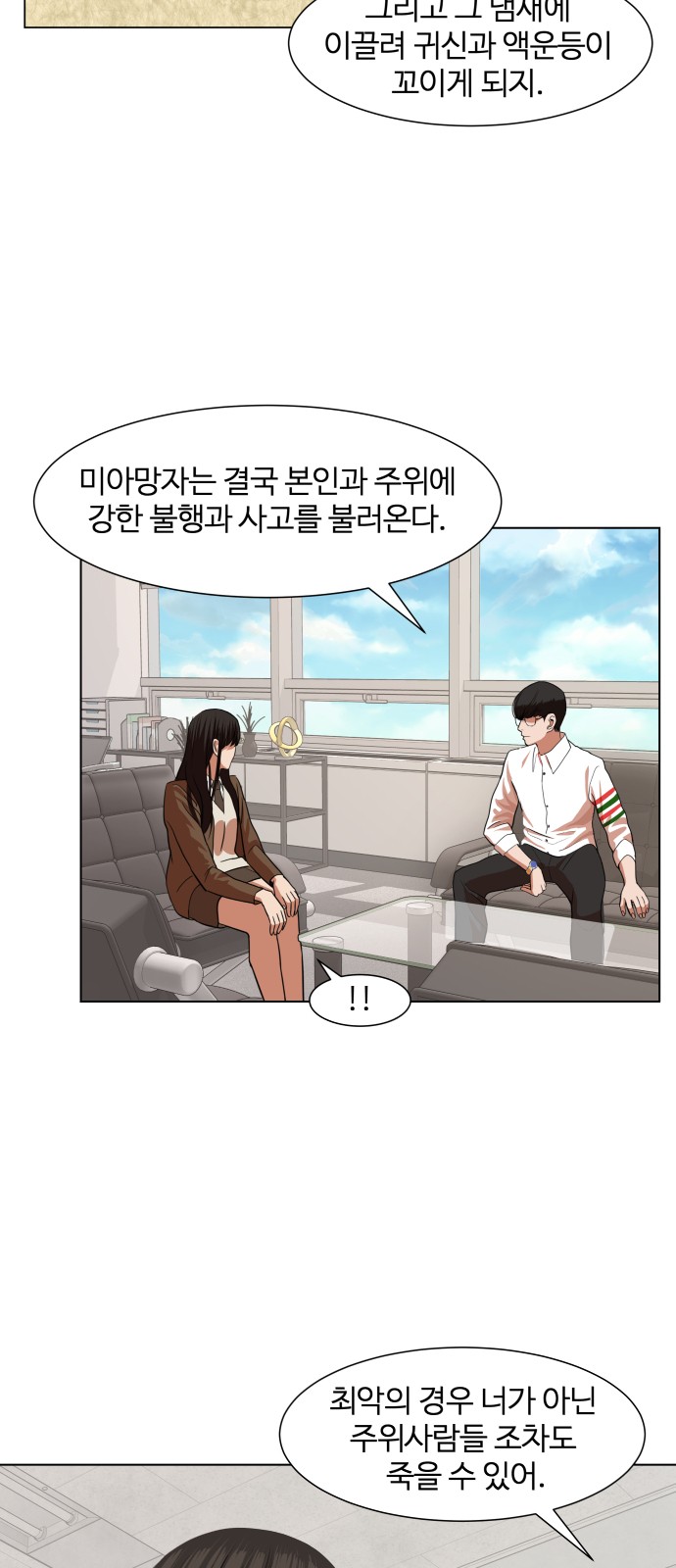 Hello Dosa Ch.3 p12