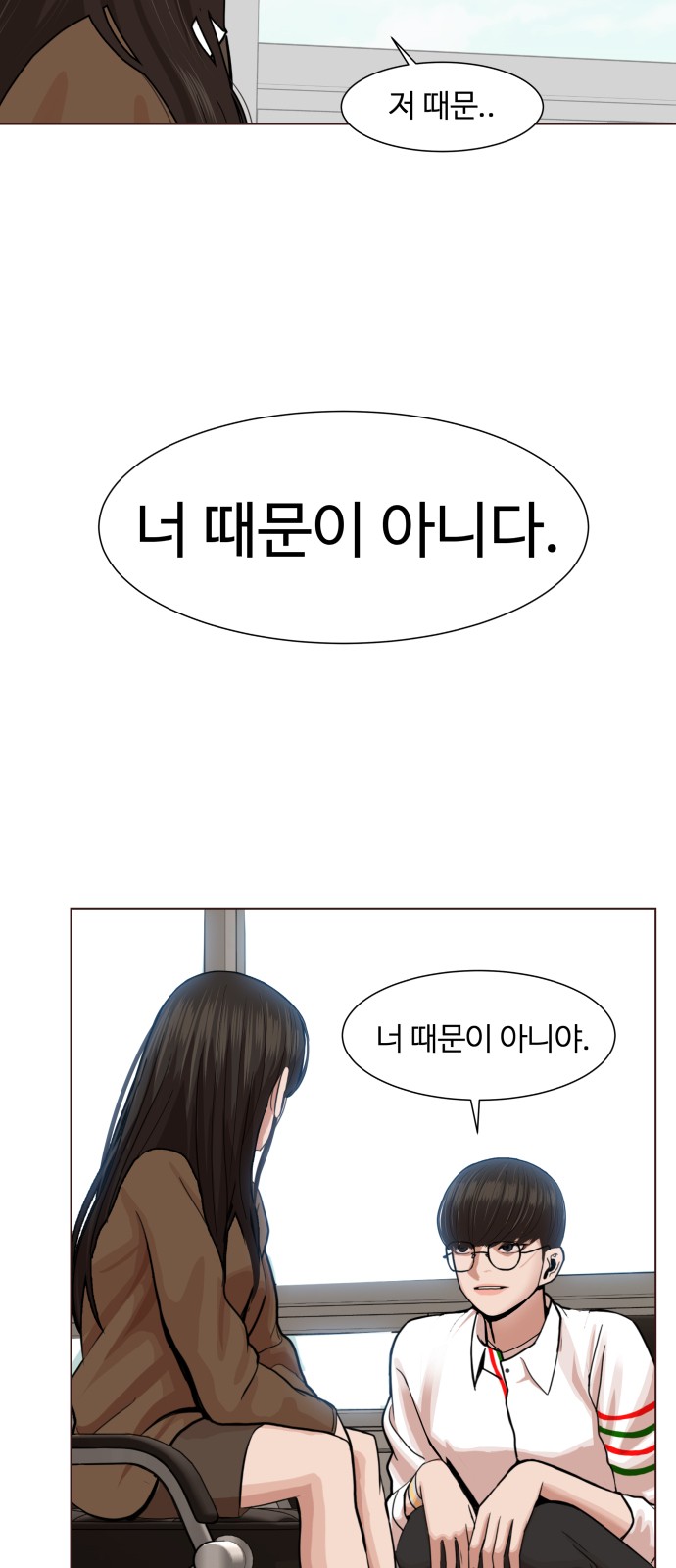 Hello Dosa Ch.3 p16