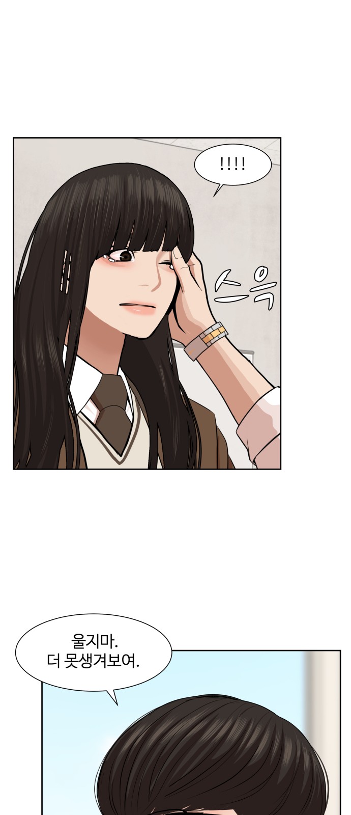 Hello Dosa Ch.3 p18
