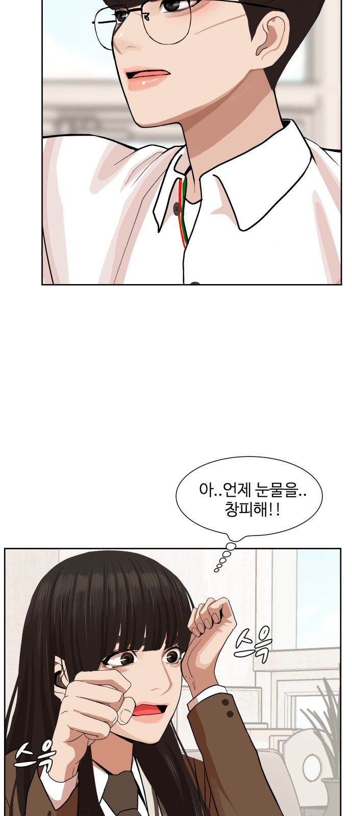 Hello Dosa Ch.3 p19