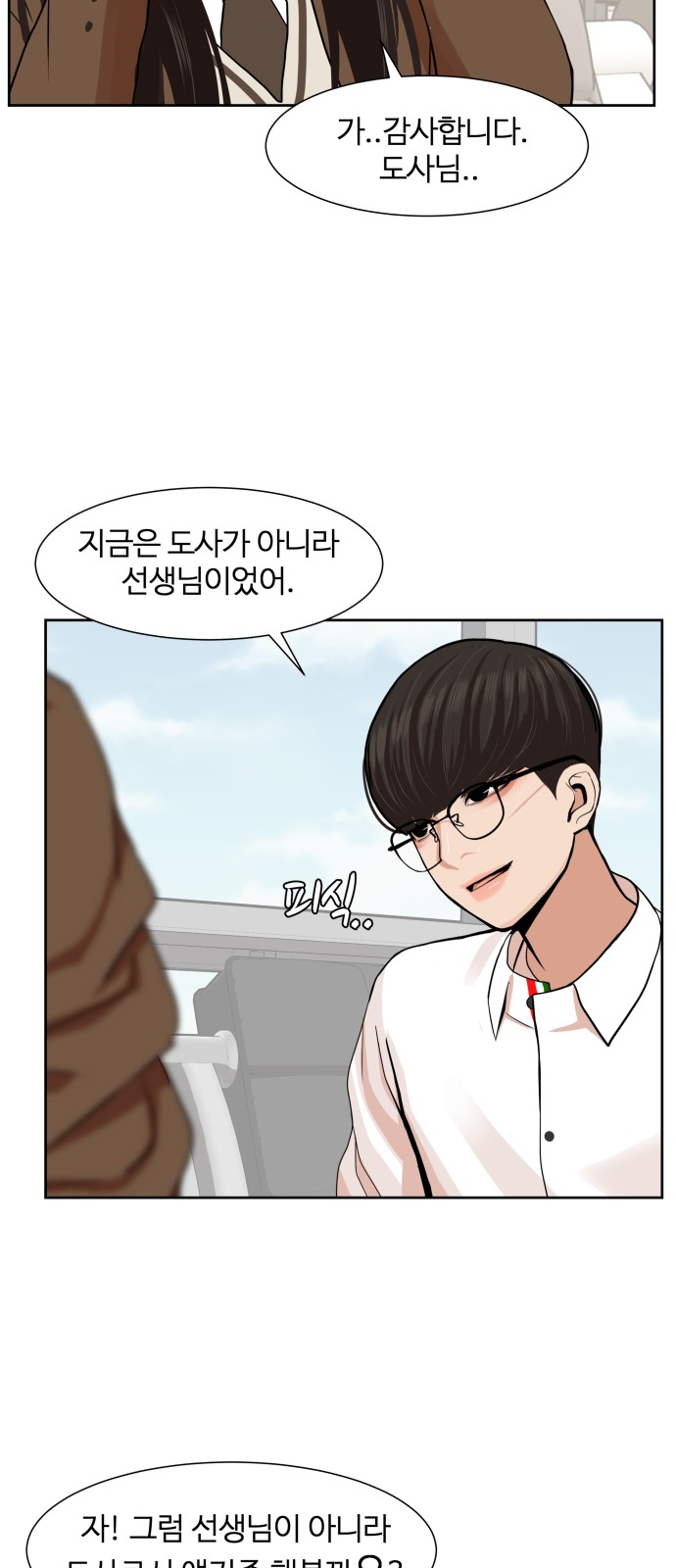 Hello Dosa Ch.3 p20