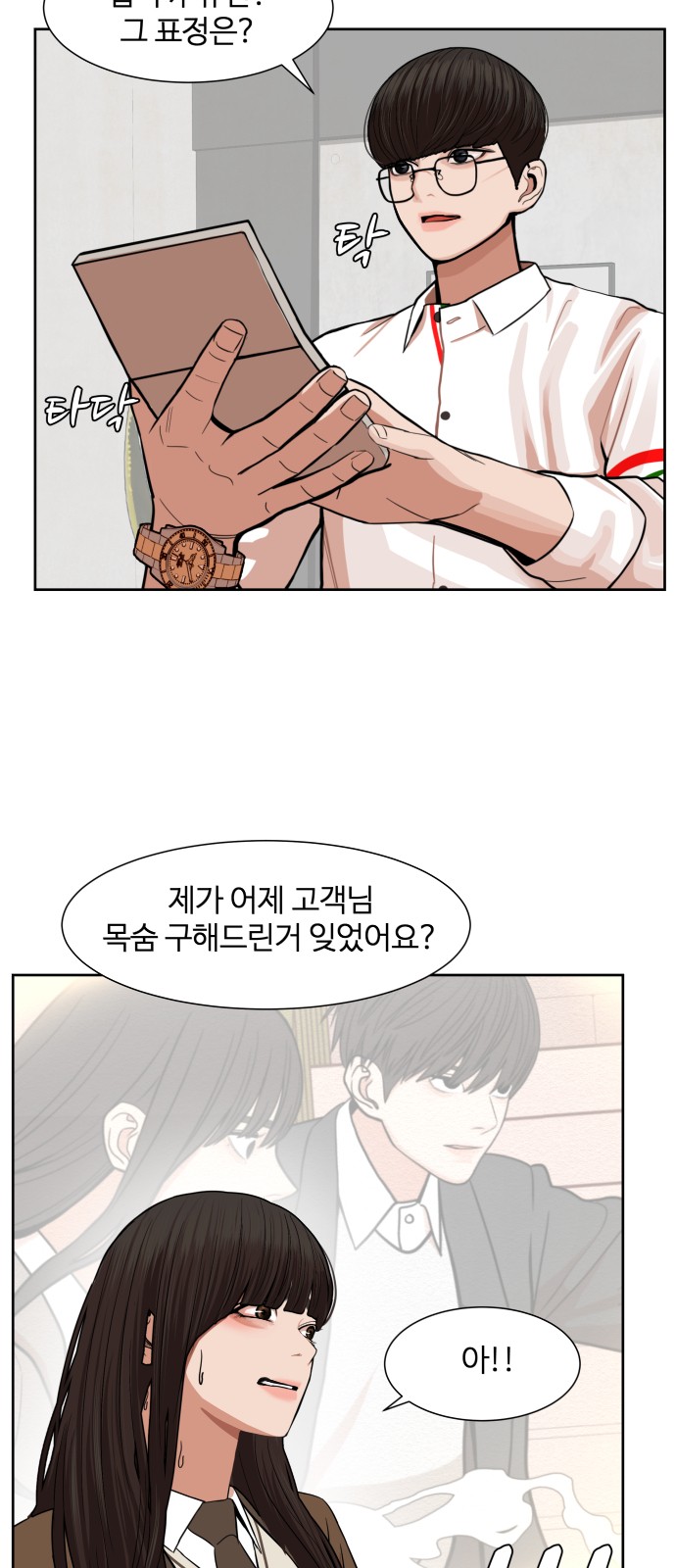 Hello Dosa Ch.3 p23
