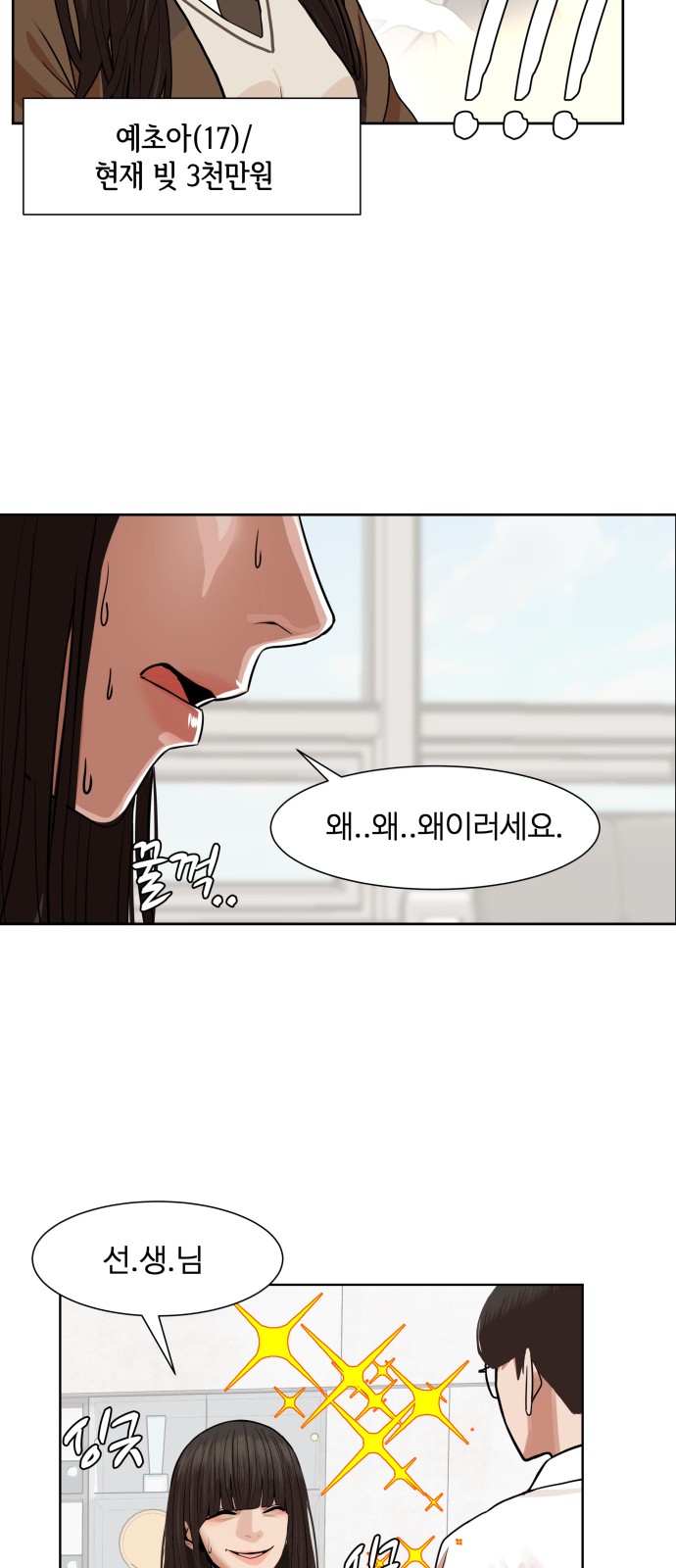 Hello Dosa Ch.3 p24