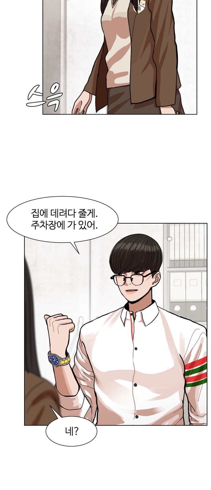 Hello Dosa Ch.3 p27