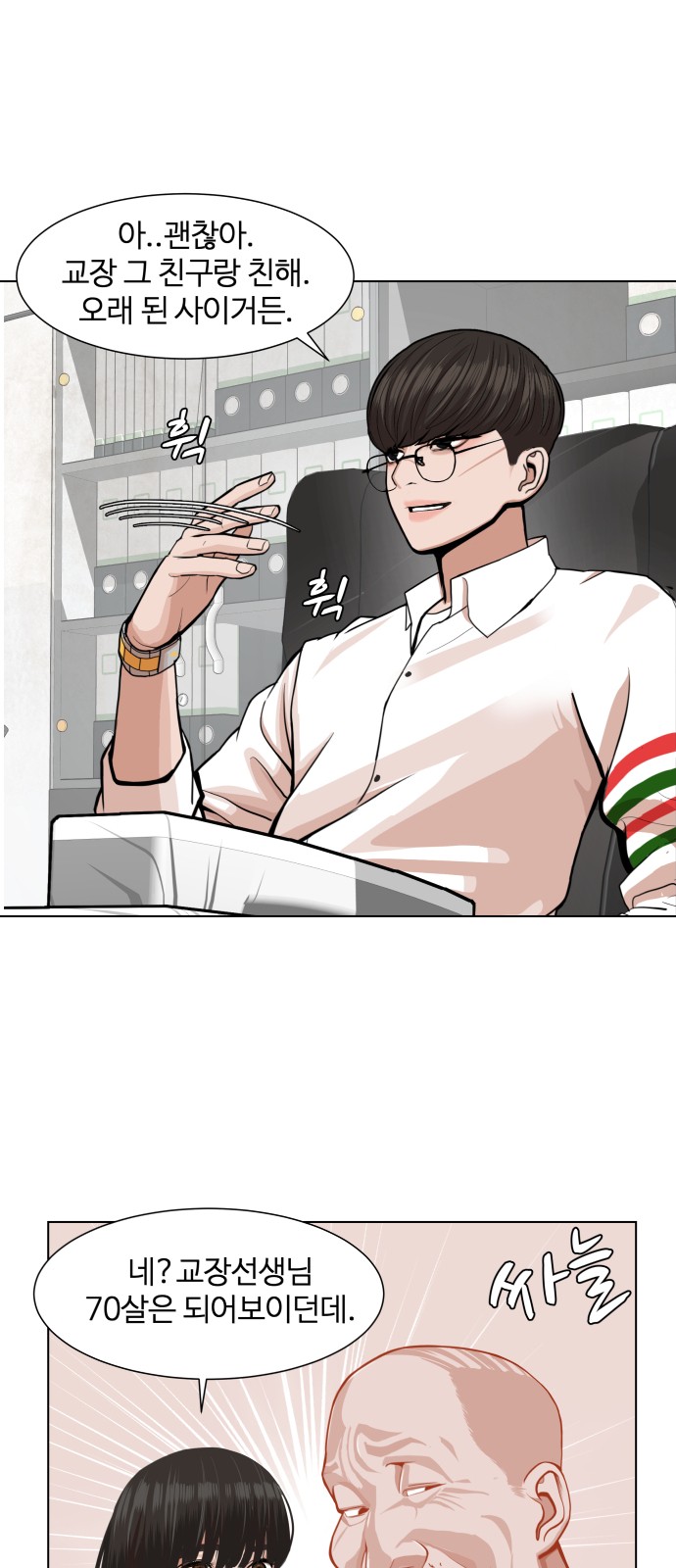 Hello Dosa Ch.3 p3