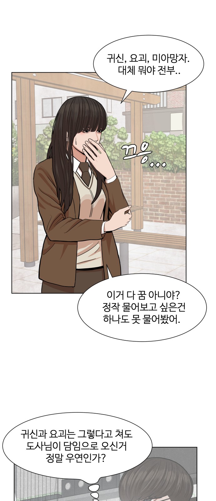 Hello Dosa Ch.3 p31