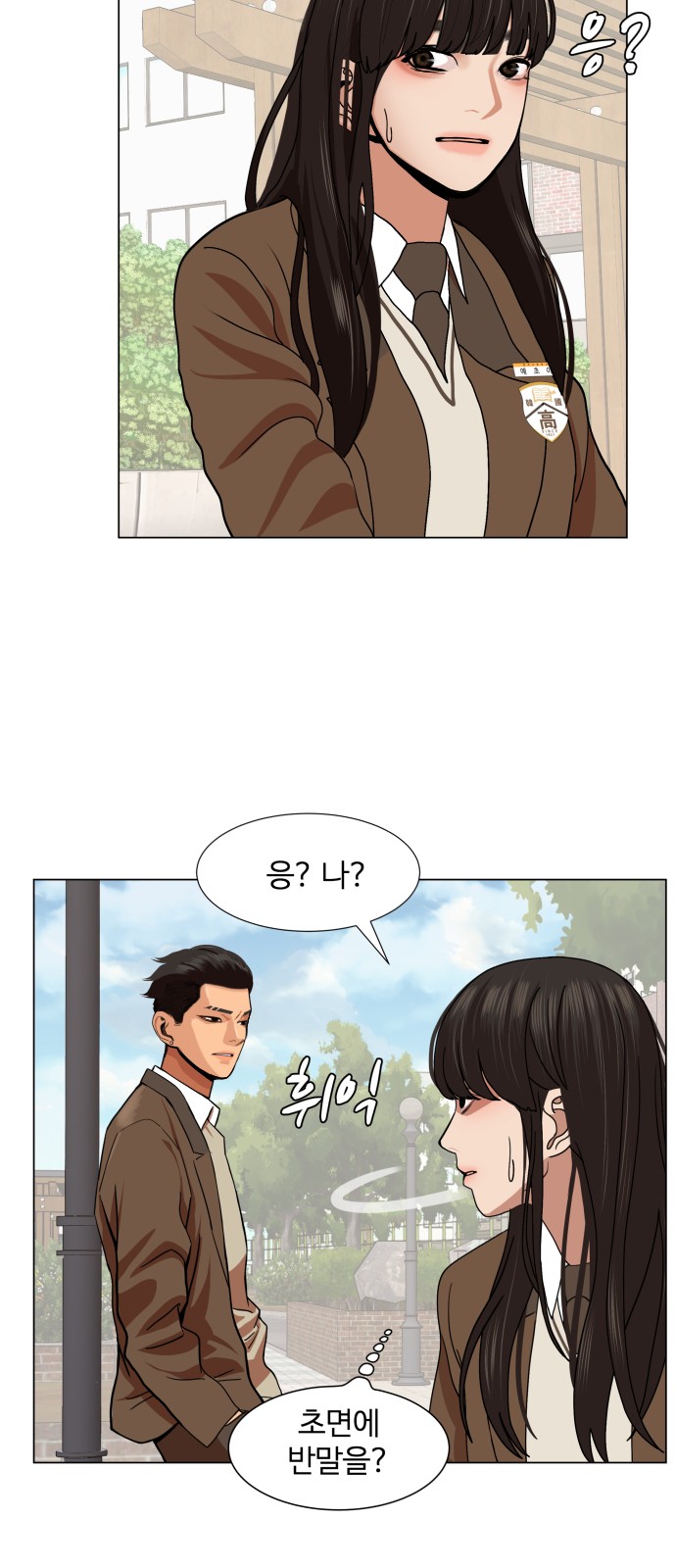 Hello Dosa Ch.3 p34