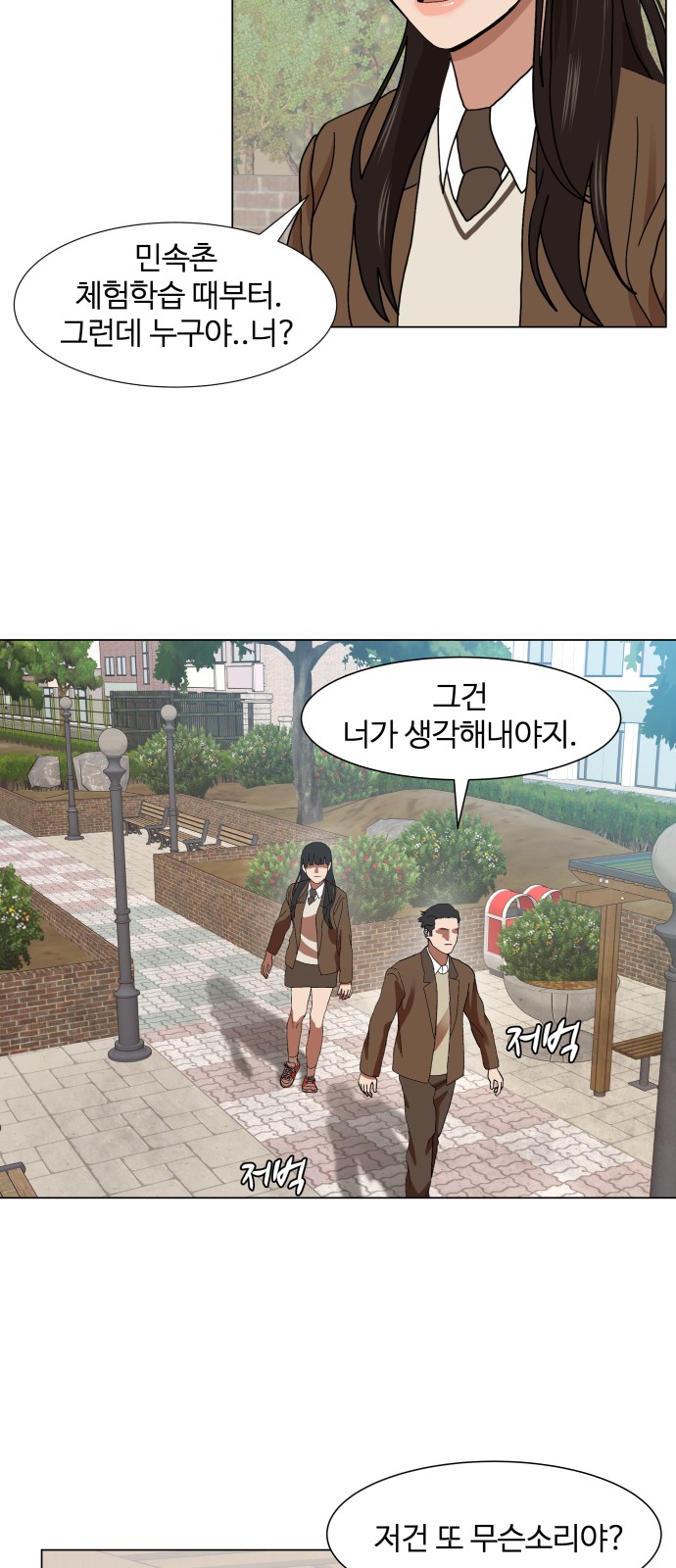 Hello Dosa Ch.3 p36