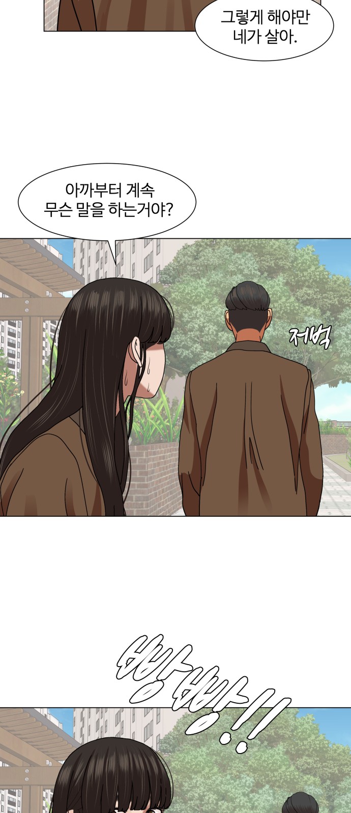 Hello Dosa Ch.3 p38