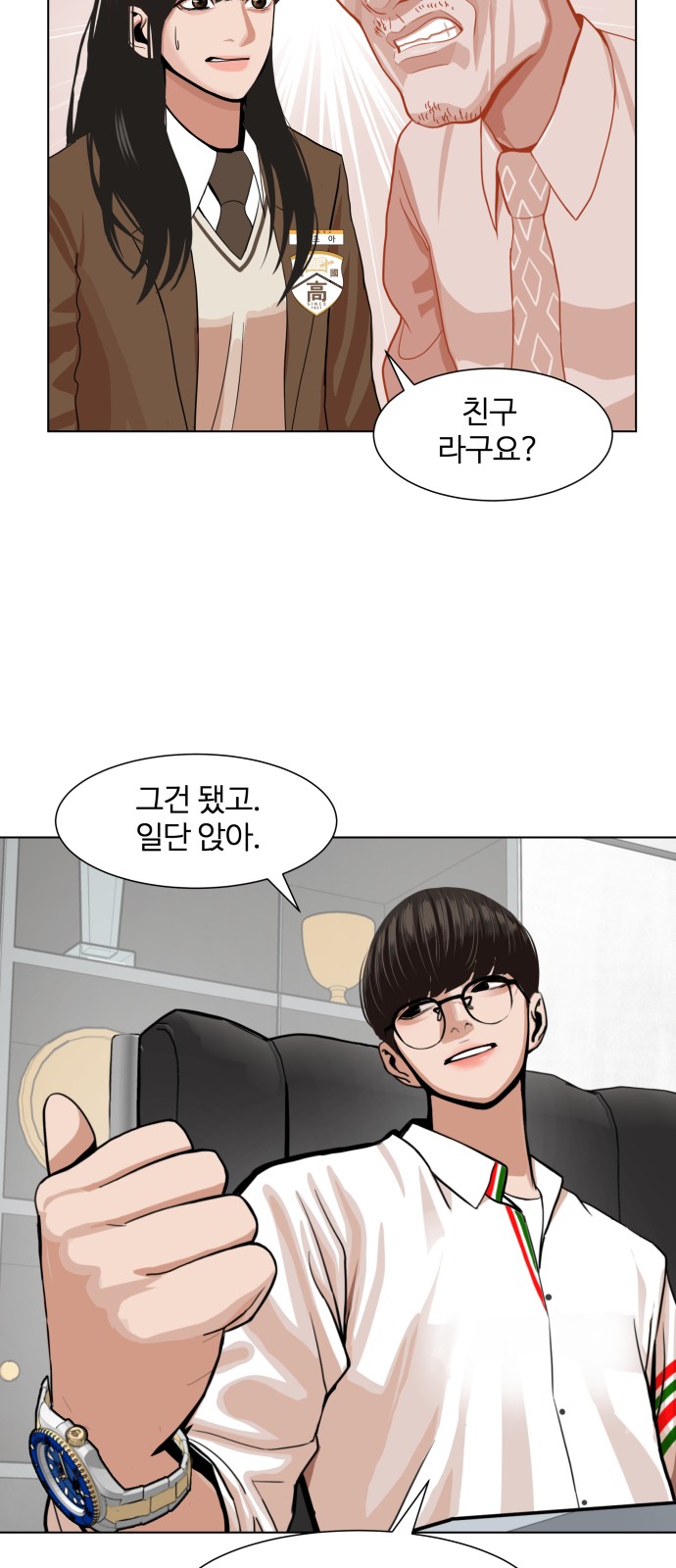 Hello Dosa Ch.3 p4