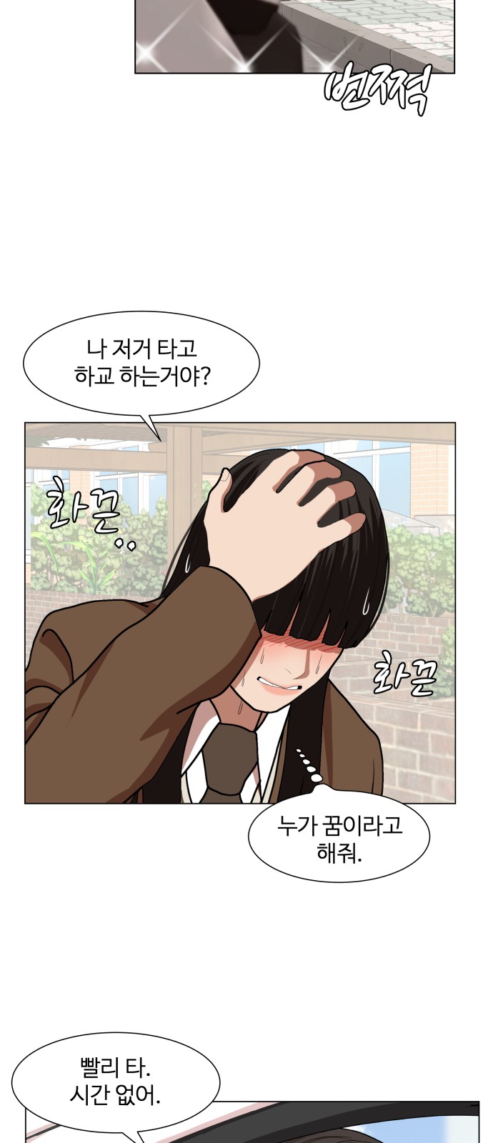 Hello Dosa Ch.3 p42