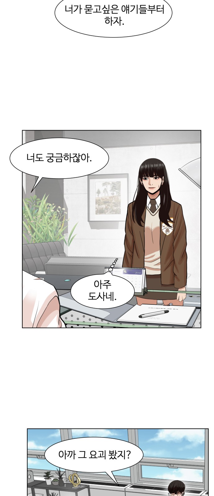 Hello Dosa Ch.3 p5