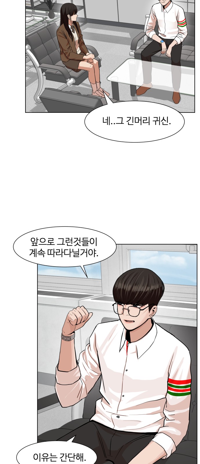 Hello Dosa Ch.3 p6