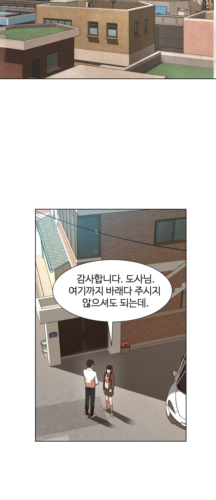 Hello Dosa Ch.4 p10
