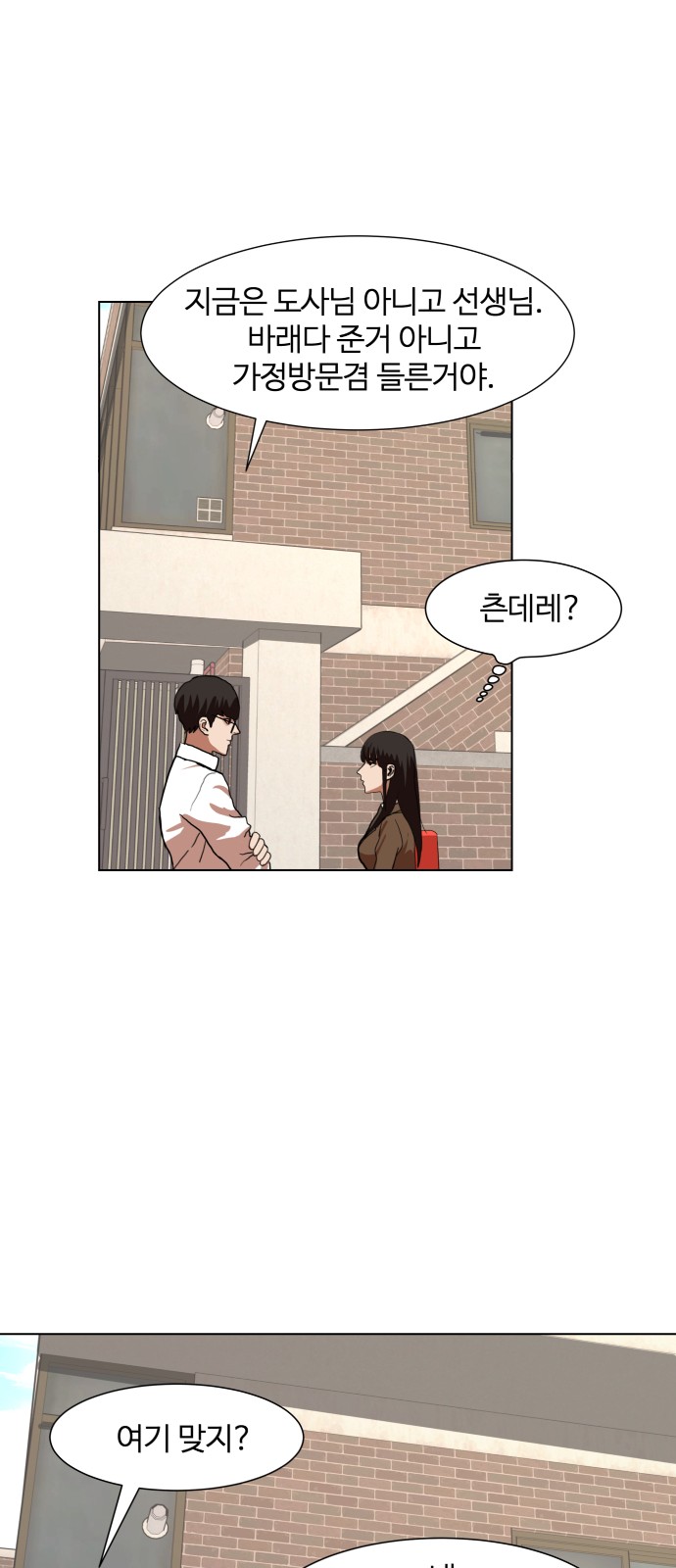 Hello Dosa Ch.4 p11