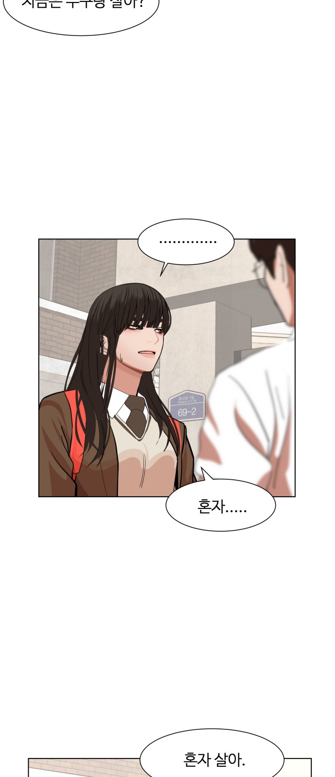 Hello Dosa Ch.4 p13