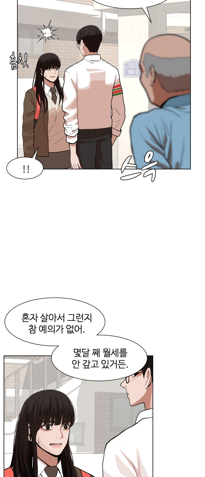 Hello Dosa Ch.4 p14