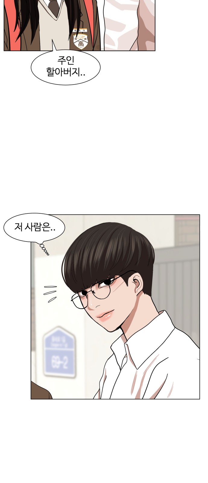 Hello Dosa Ch.4 p15