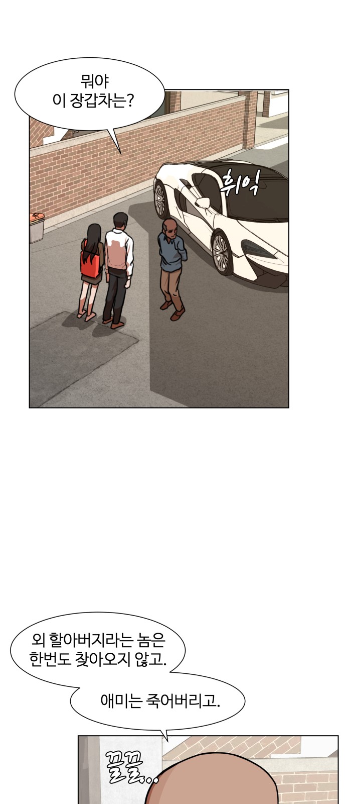 Hello Dosa Ch.4 p16