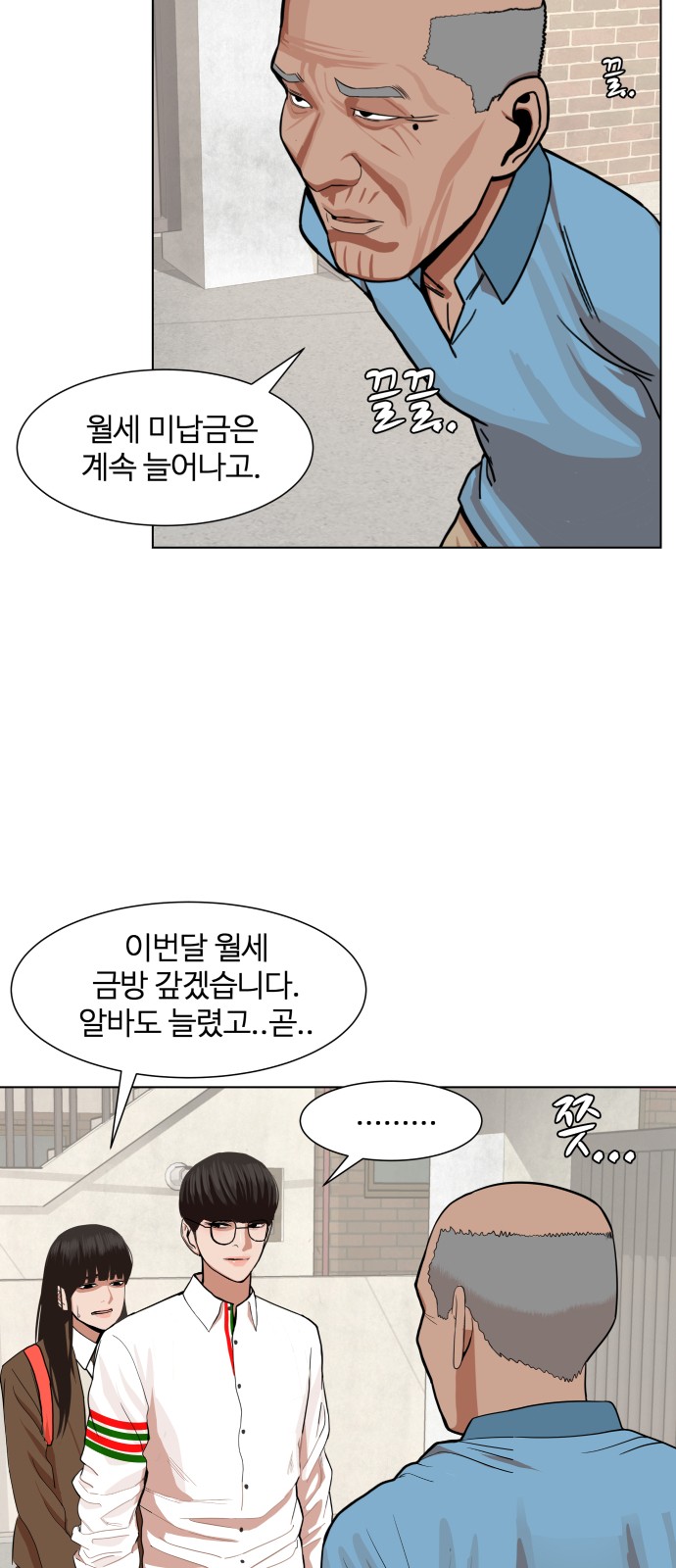 Hello Dosa Ch.4 p17