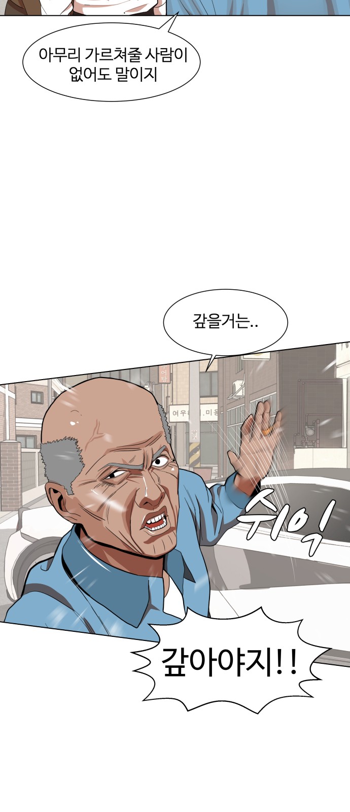 Hello Dosa Ch.4 p18