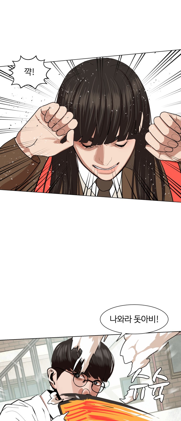 Hello Dosa Ch.4 p19