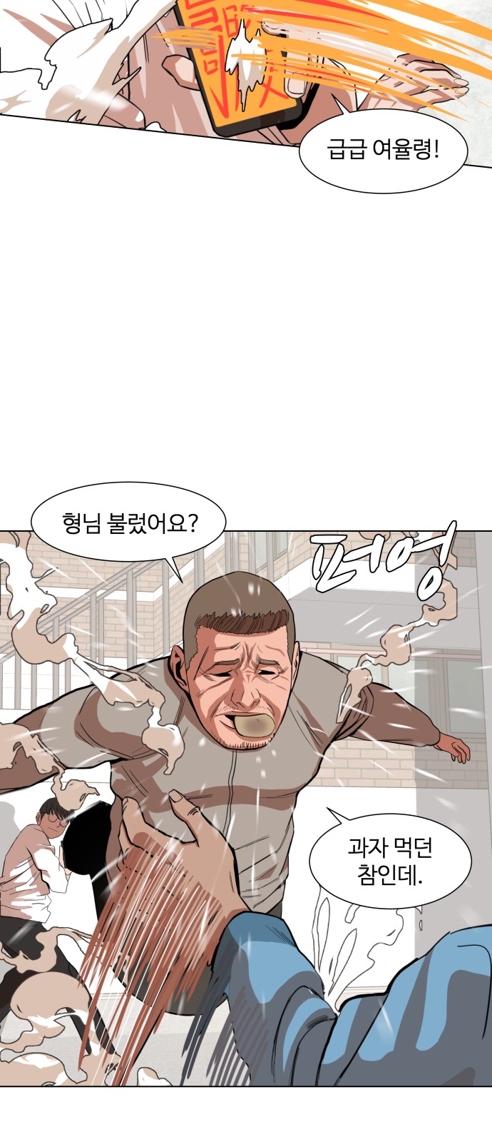 Hello Dosa Ch.4 p20